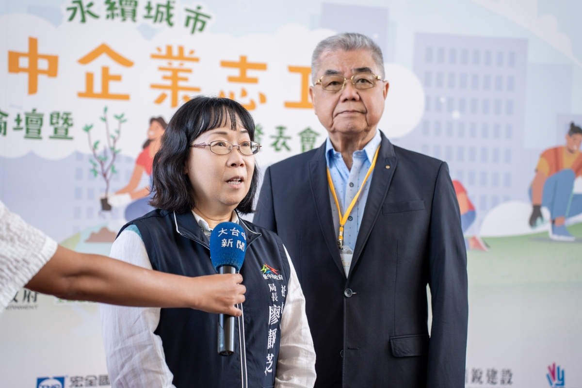 2025大台中企業志工日:永續城市高峰論壇